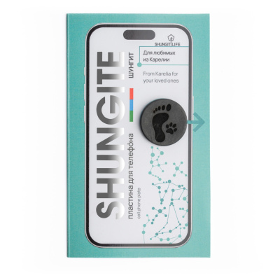 Центр шунгита-487-редакт