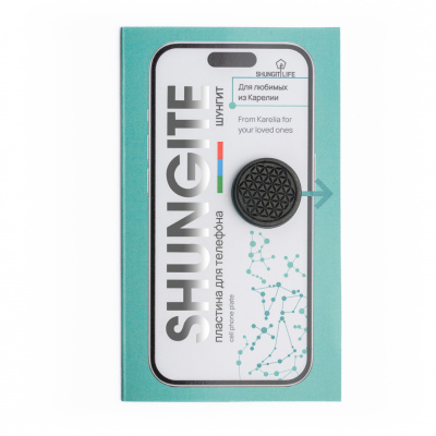 Центр шунгита-486-редакт