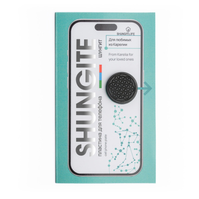 Центр шунгита-486-редакт