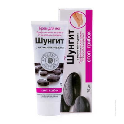 Стоп грибок