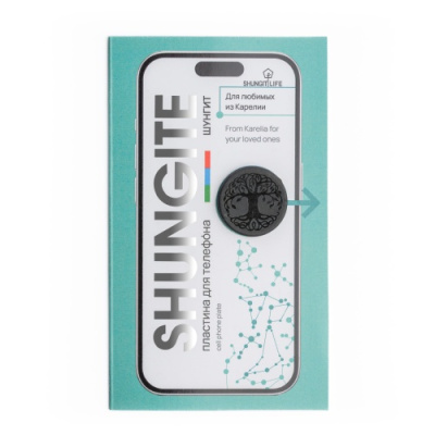 Центр шунгита-491-редакт