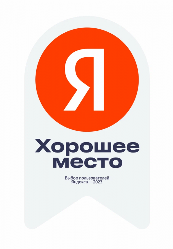 Хорошее место по версии Яндекса
